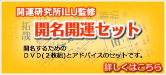 采意開運命名改名|開名（開運する改名）・会社名・屋号の名づけ 